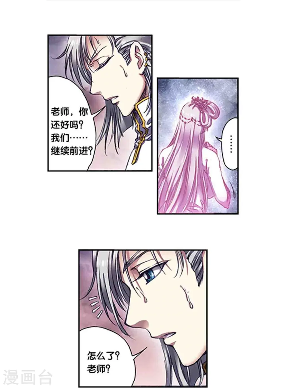 第264话1 刀客对决12