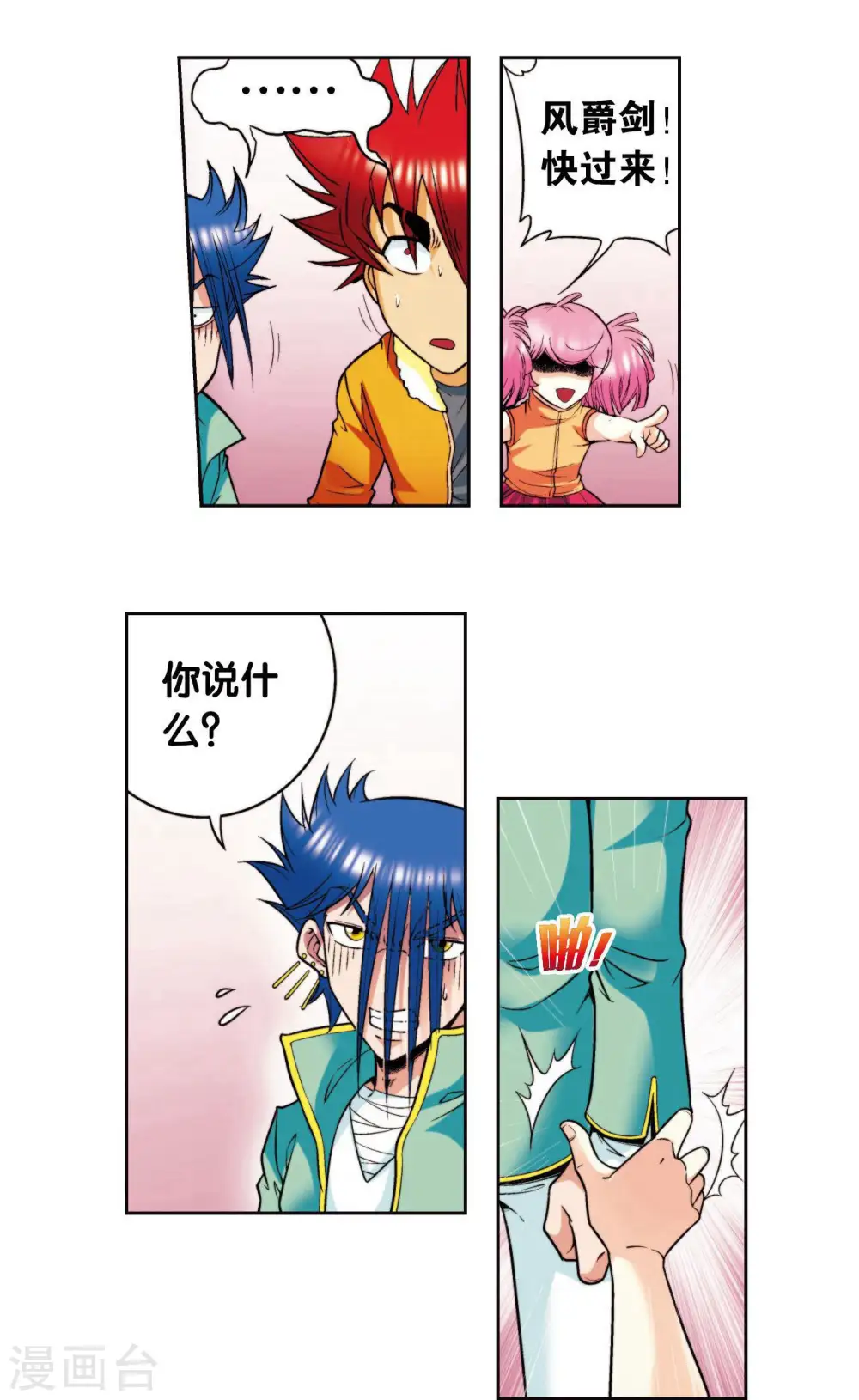 第83话 视为家人11