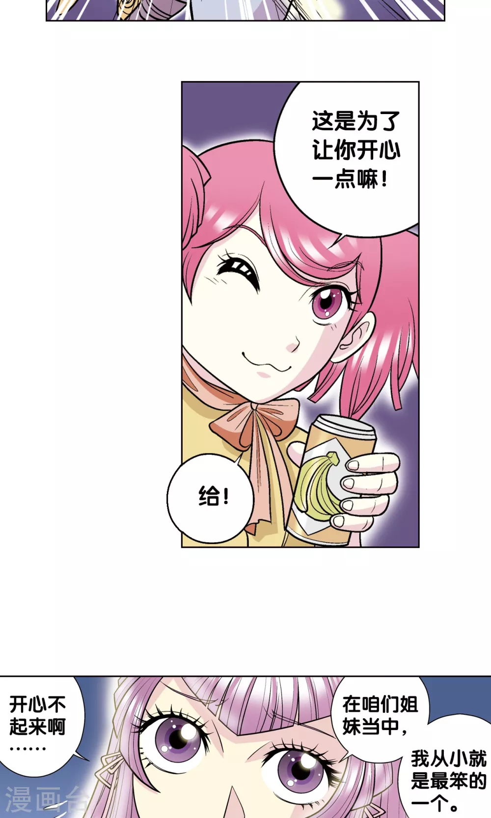 第20话 被淘汰者10