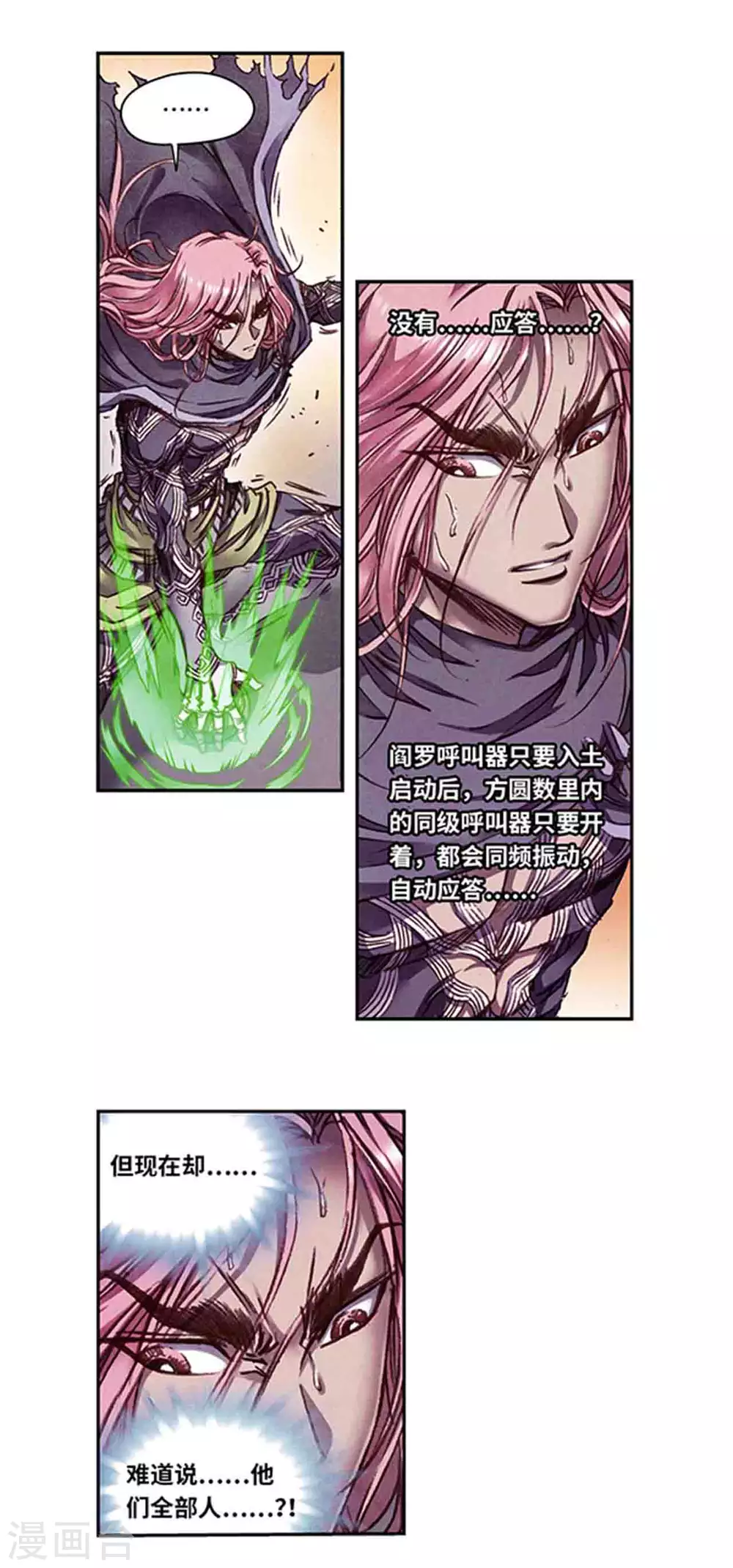 第257话1 蝴蝶12