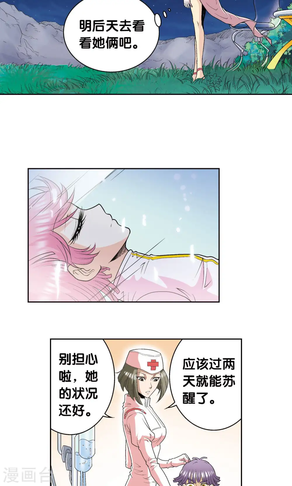 第93话 兽性8