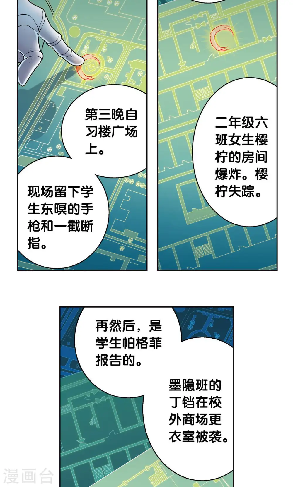 第93话 兽性13