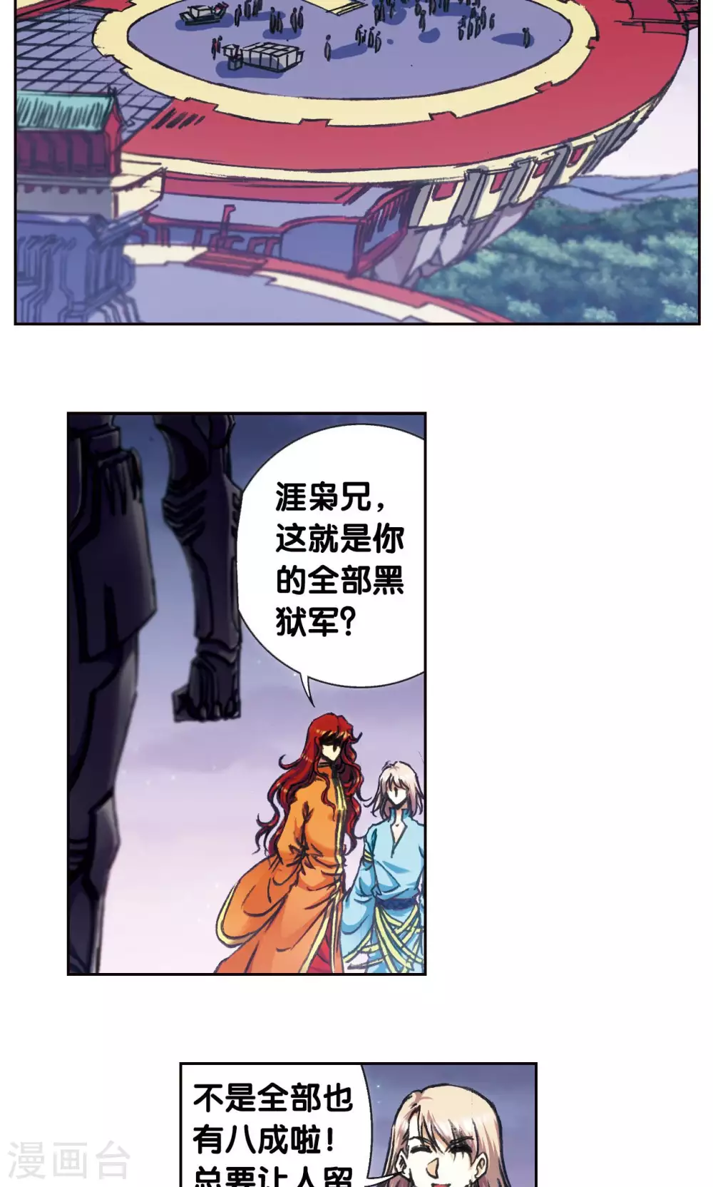 第172话 酉鸡的“将军”42