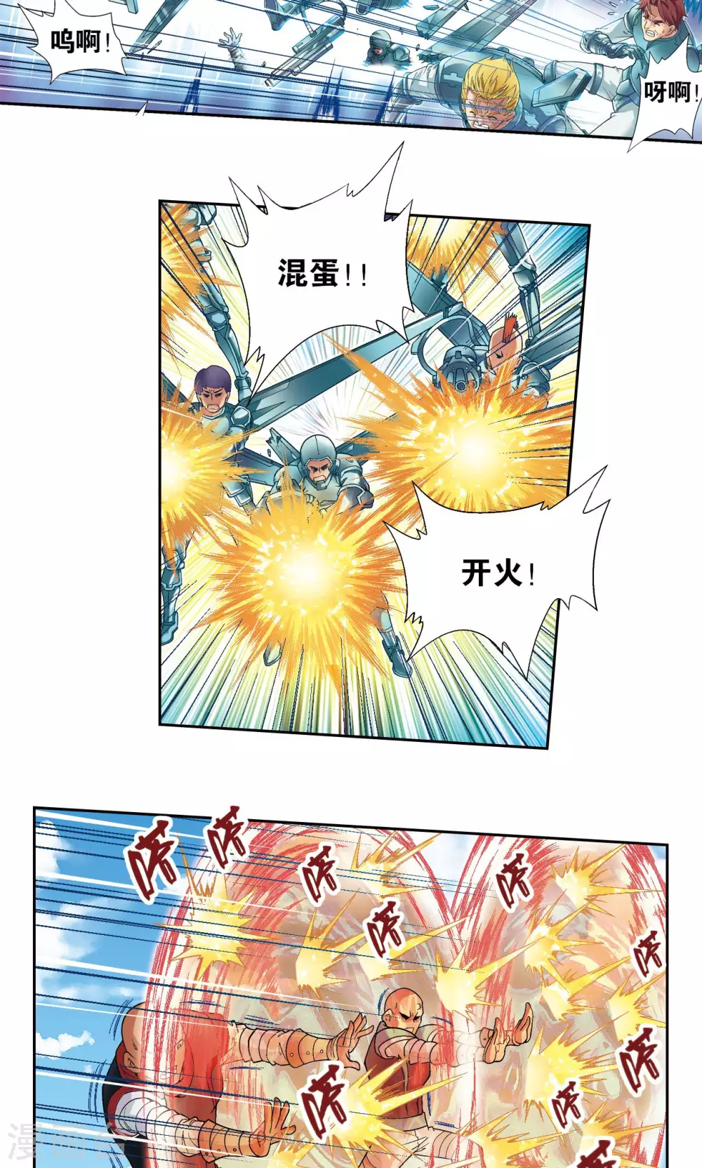 第102话 神将降临36