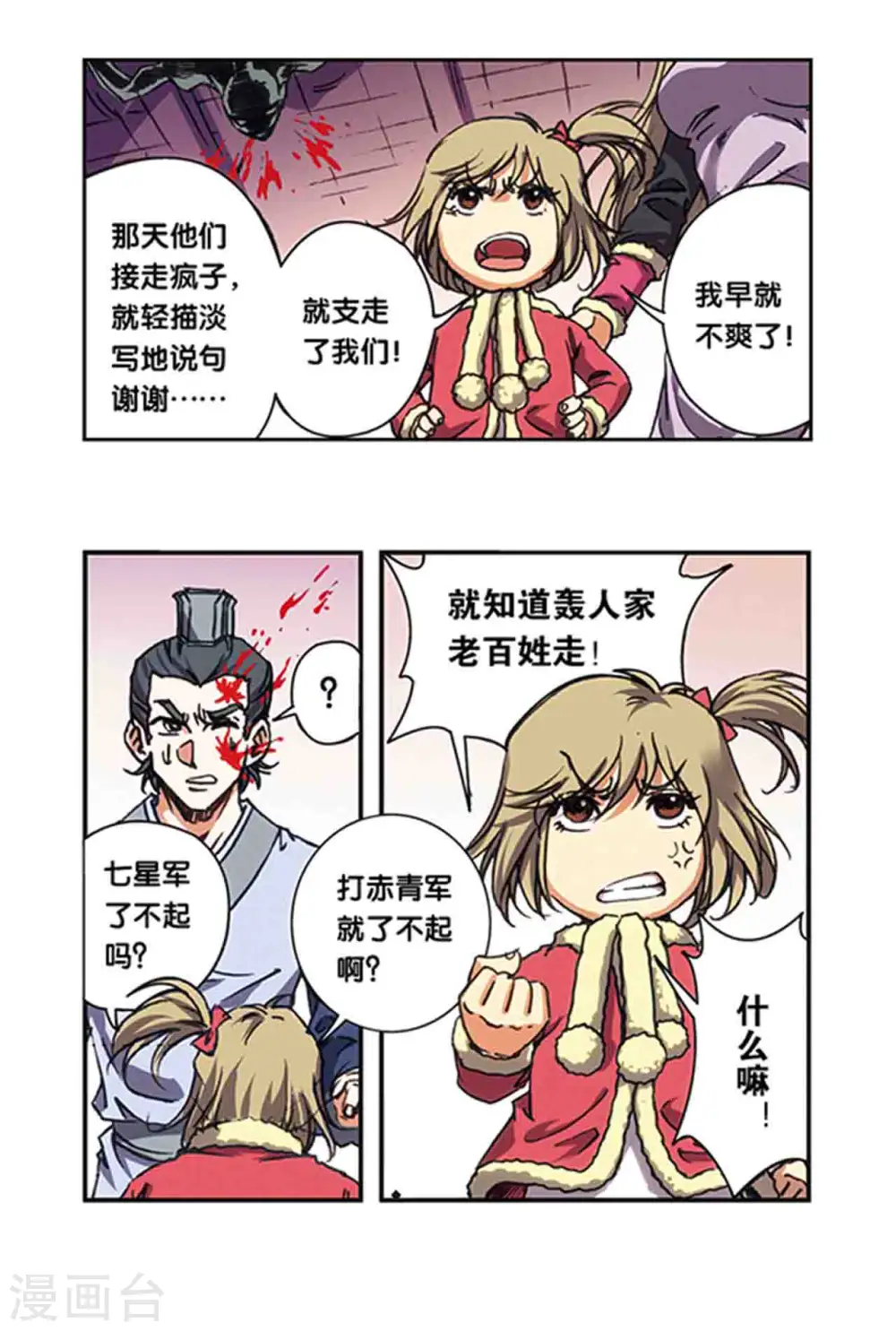 第212话1 感染源10
