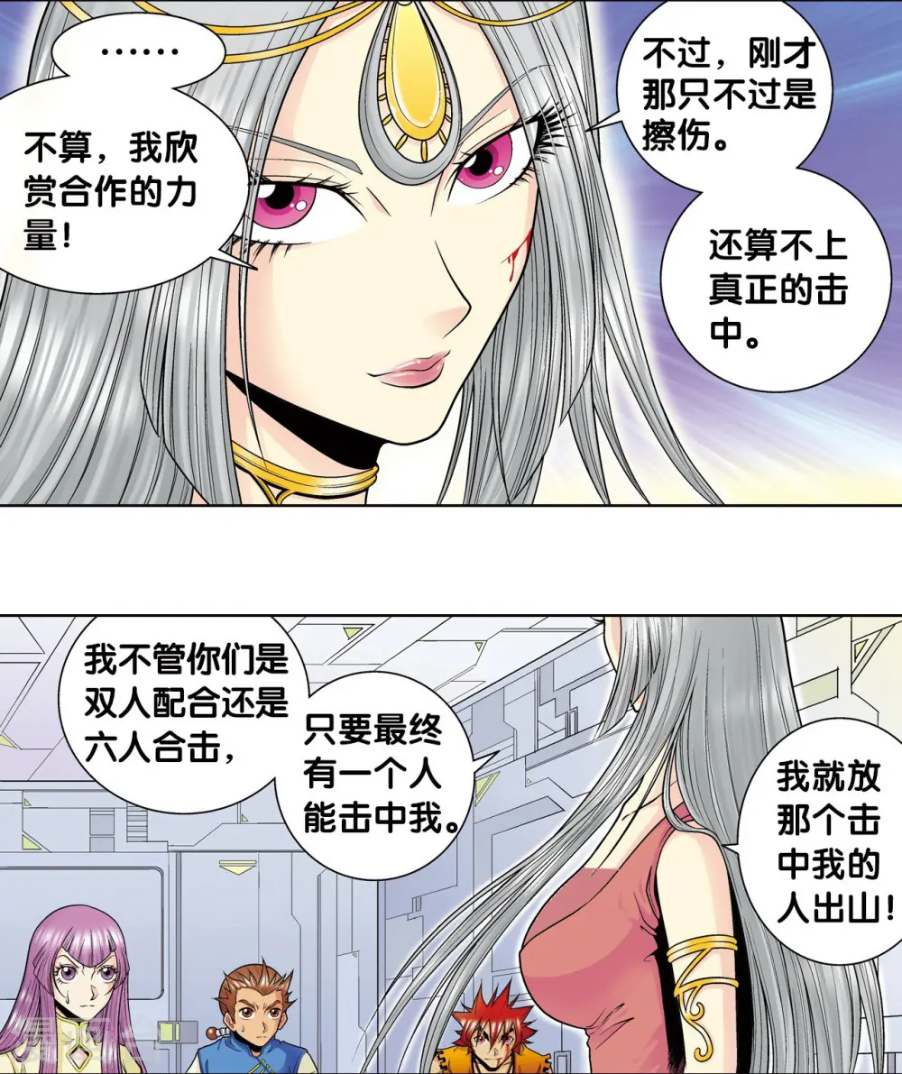 第47话 师徒对决42