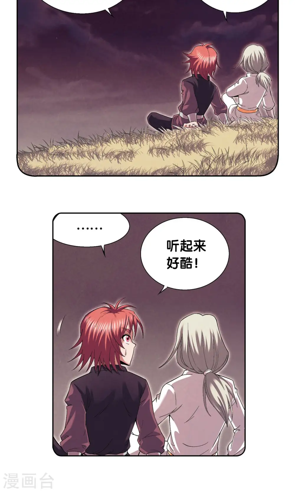 第108话 误入神宫17