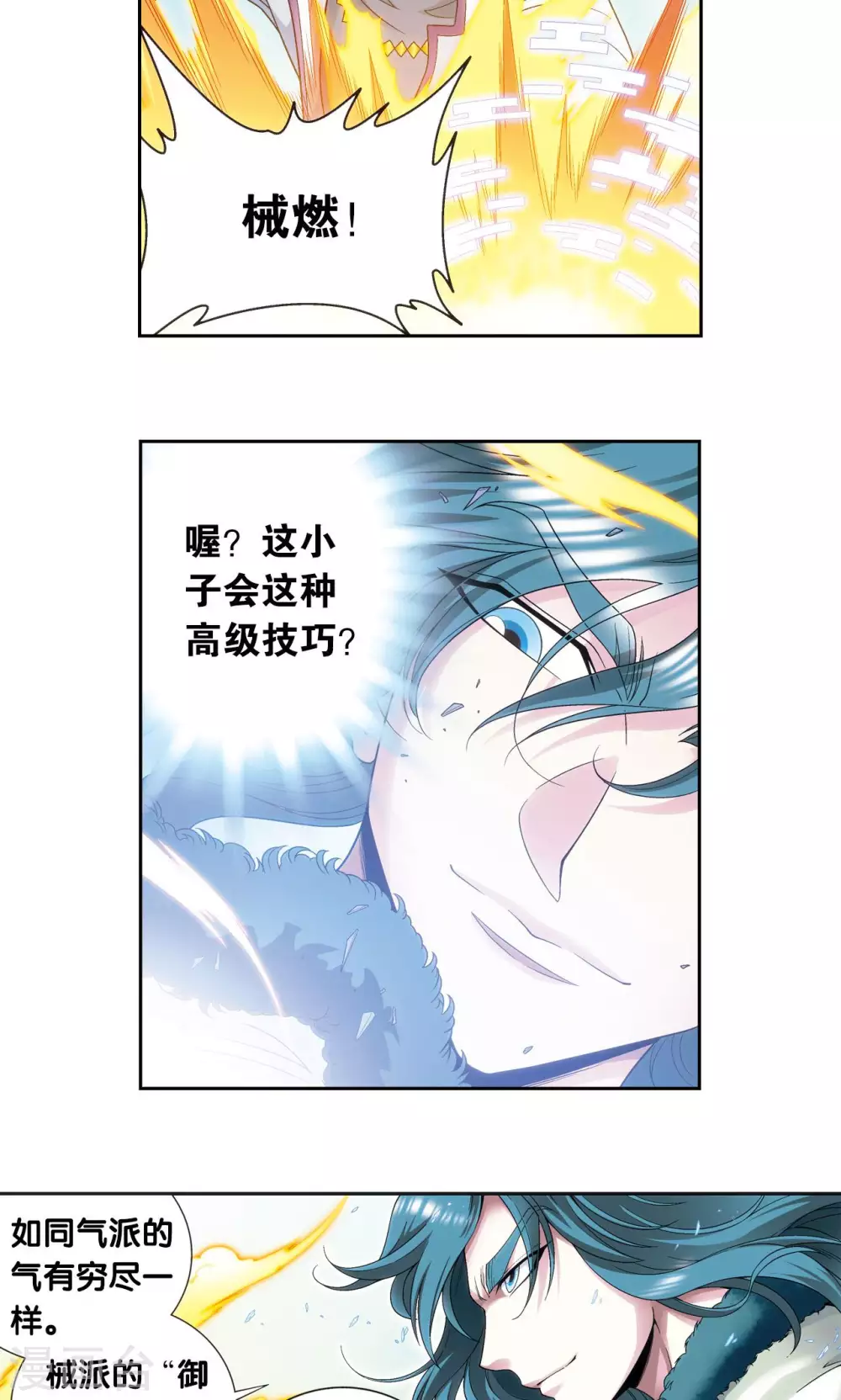 第128话 龙腺热核炮4