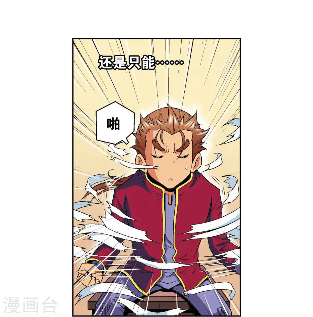 第90话 学园诡事12