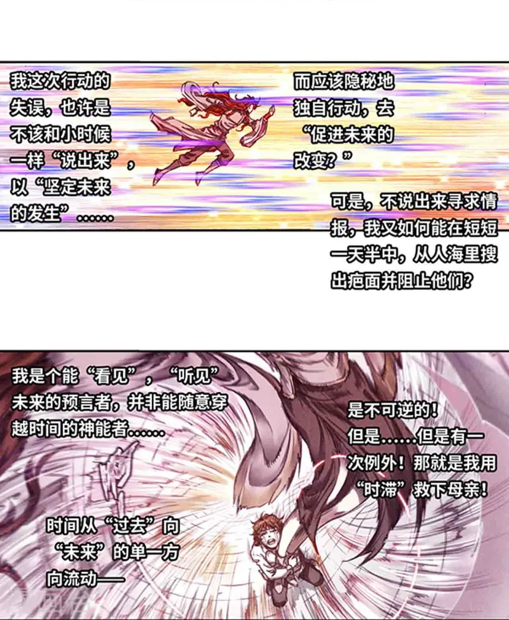 第252话1 起因与结果9