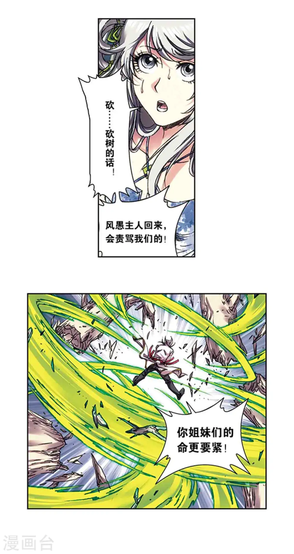 第222话1 木狱之门8