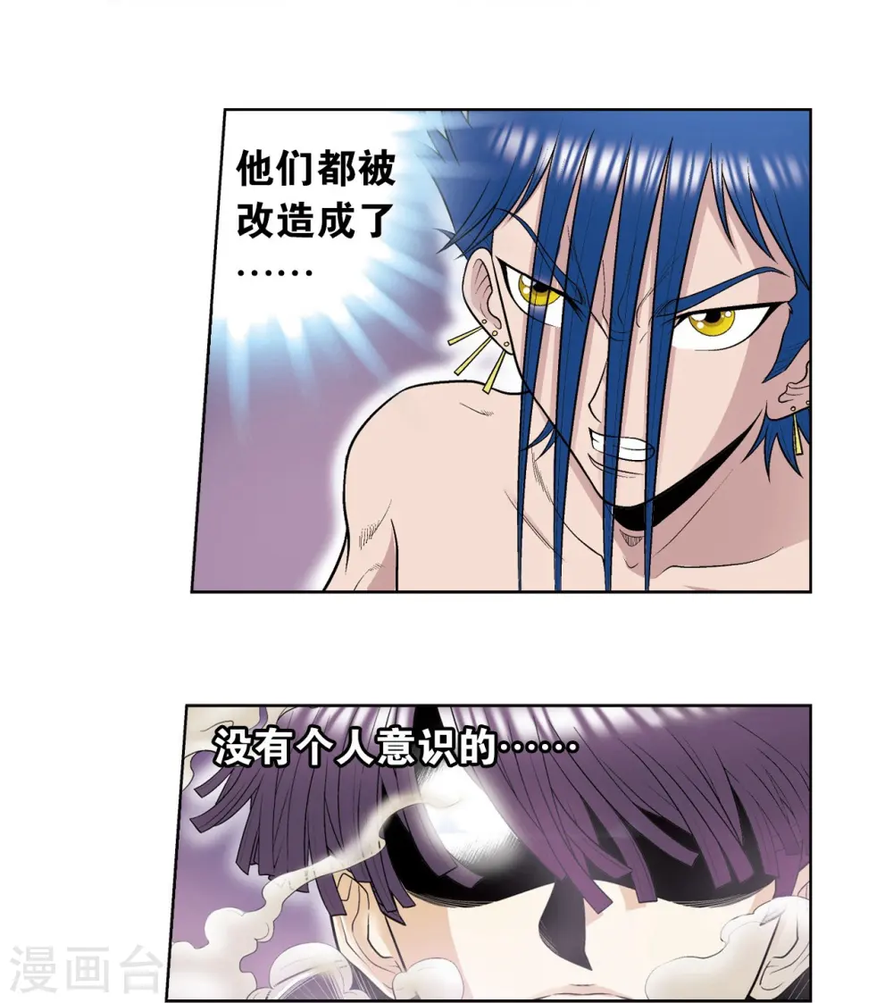 第58话 云骸的秘密34