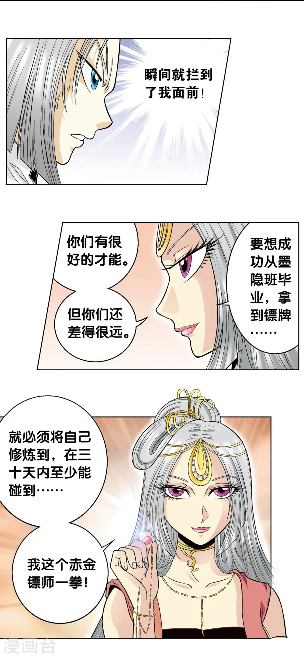 第34话 一万次30