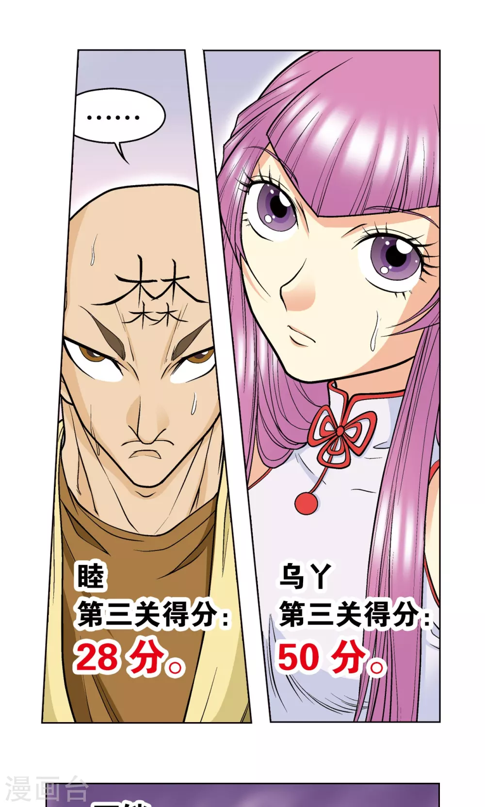 第19话 分数50