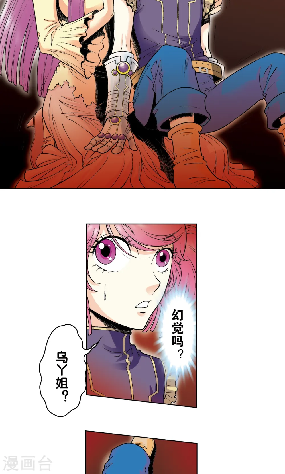第53话 幻力场39