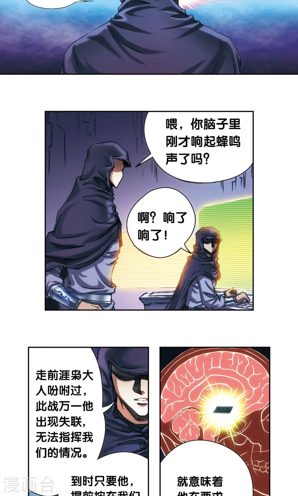 第195话 联盟破裂28