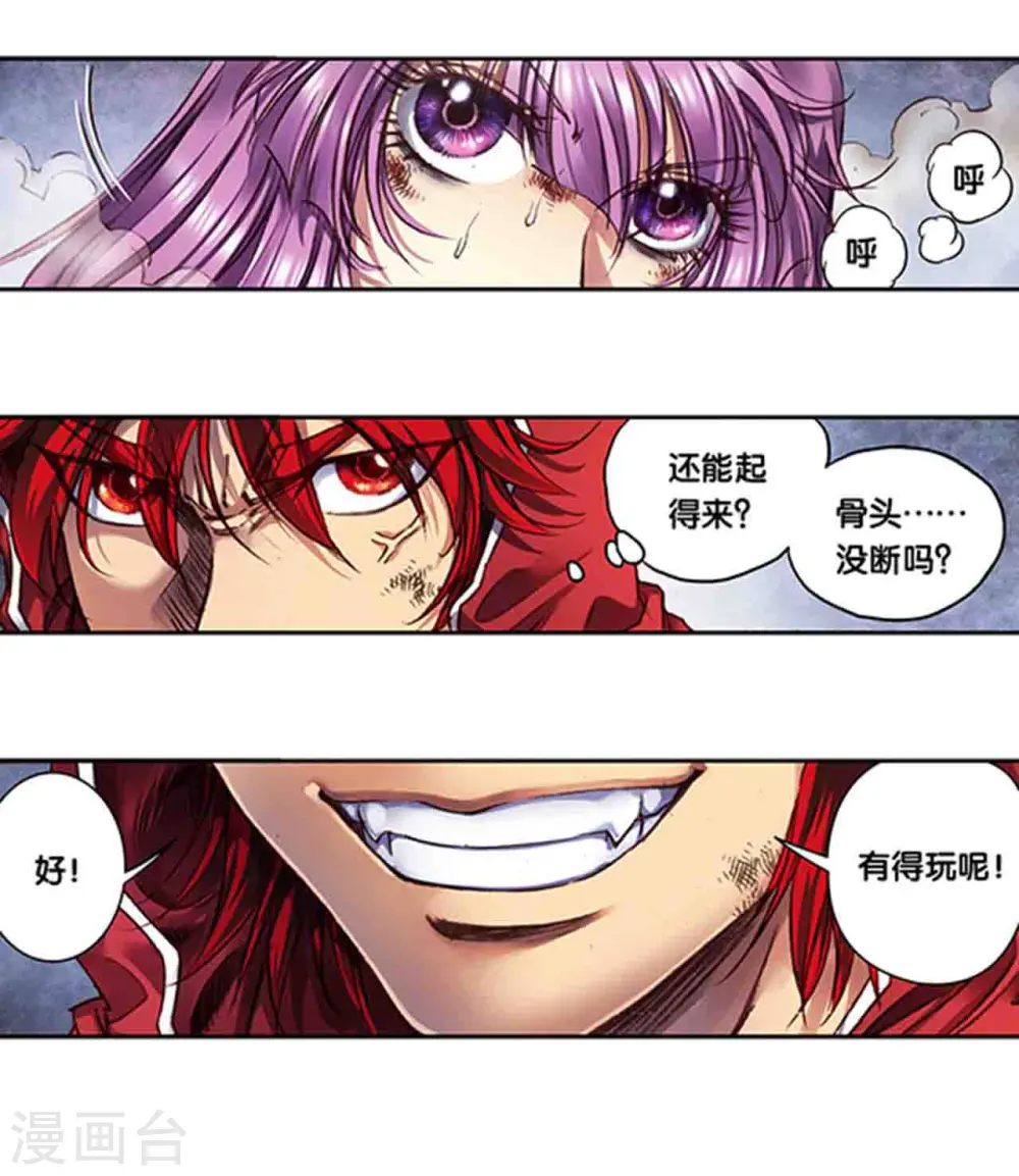 第241话2 不可阻止的节点9