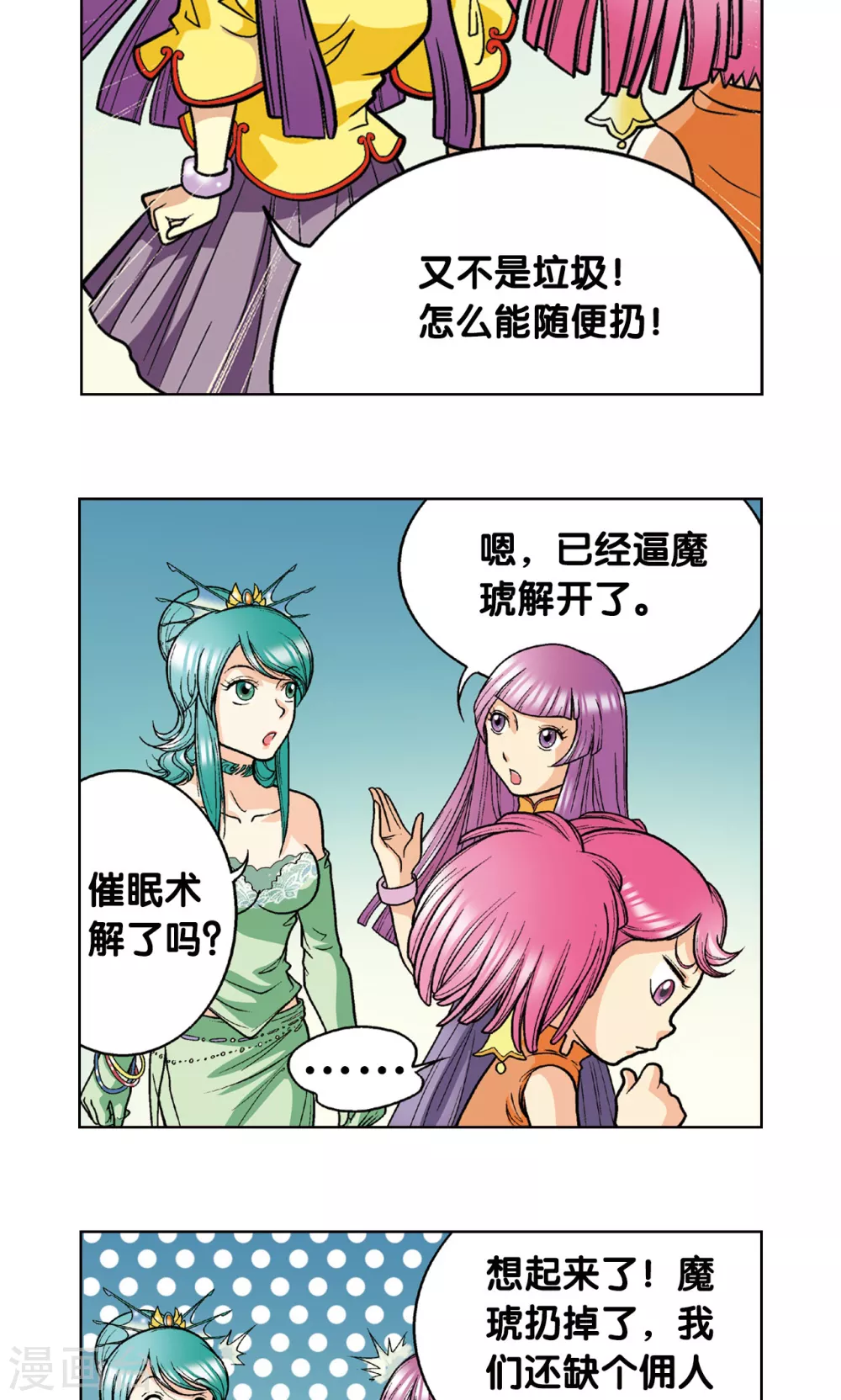 第6话 新开始50
