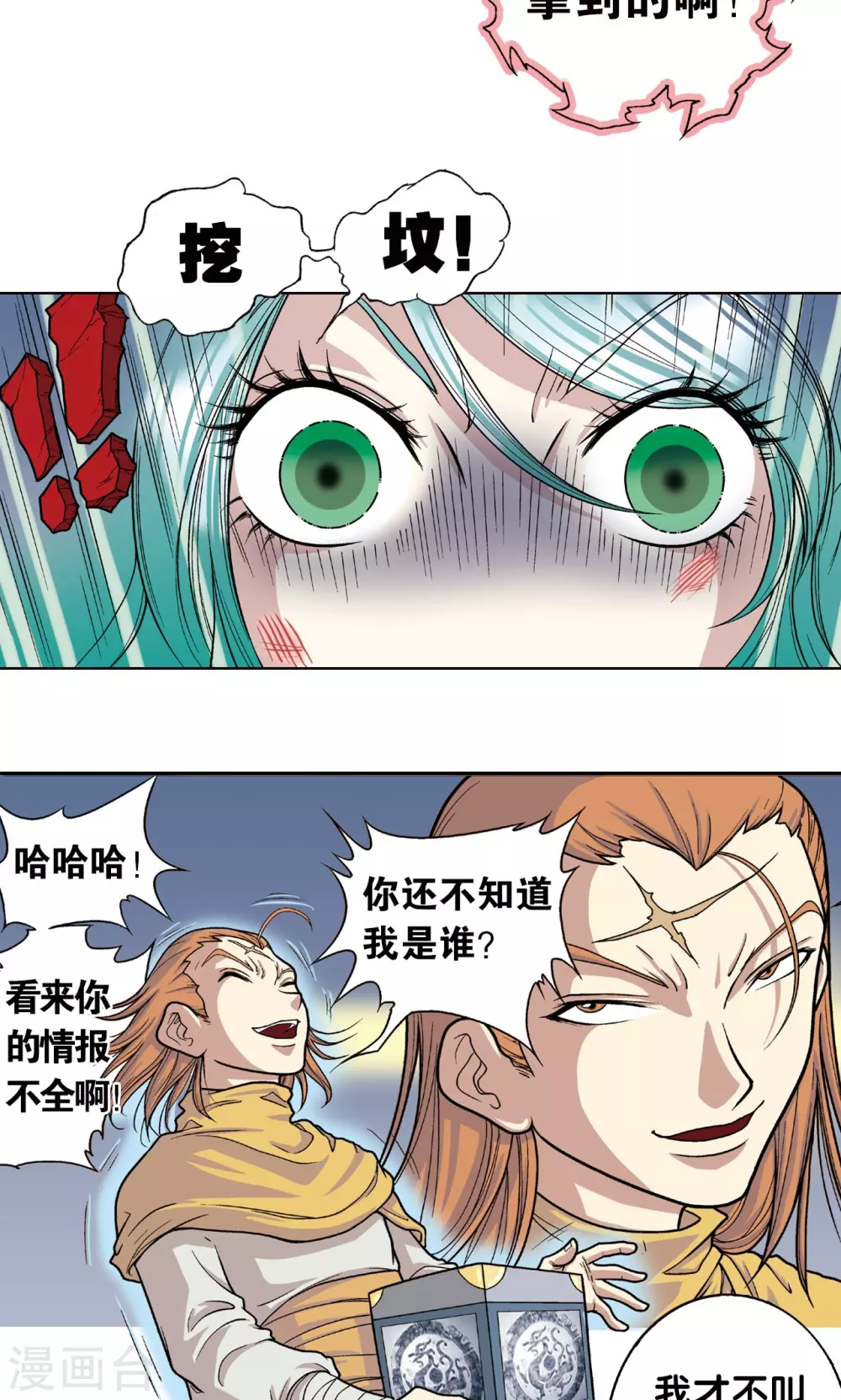 第4话 奸细49