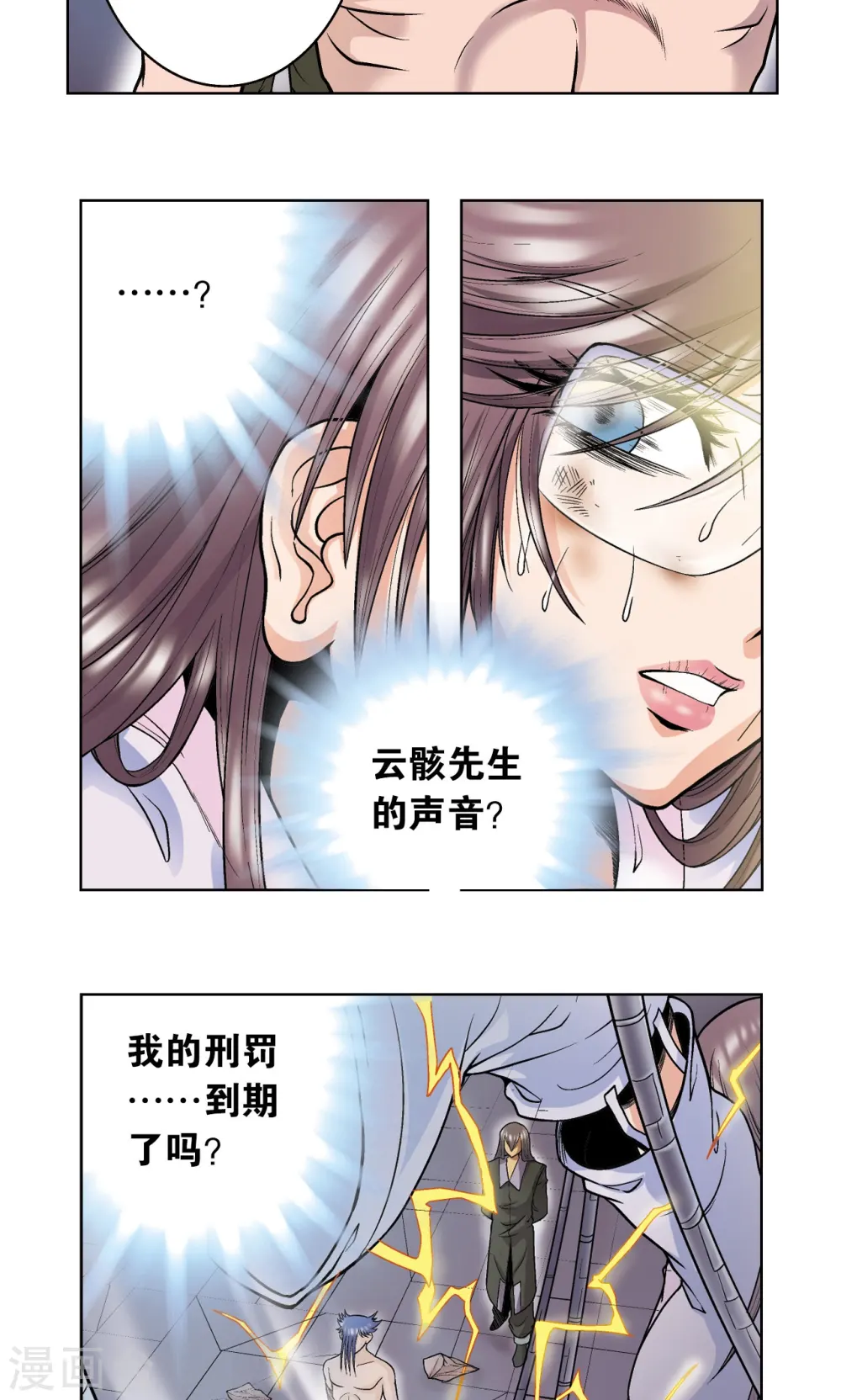 第57话 械王御卫14