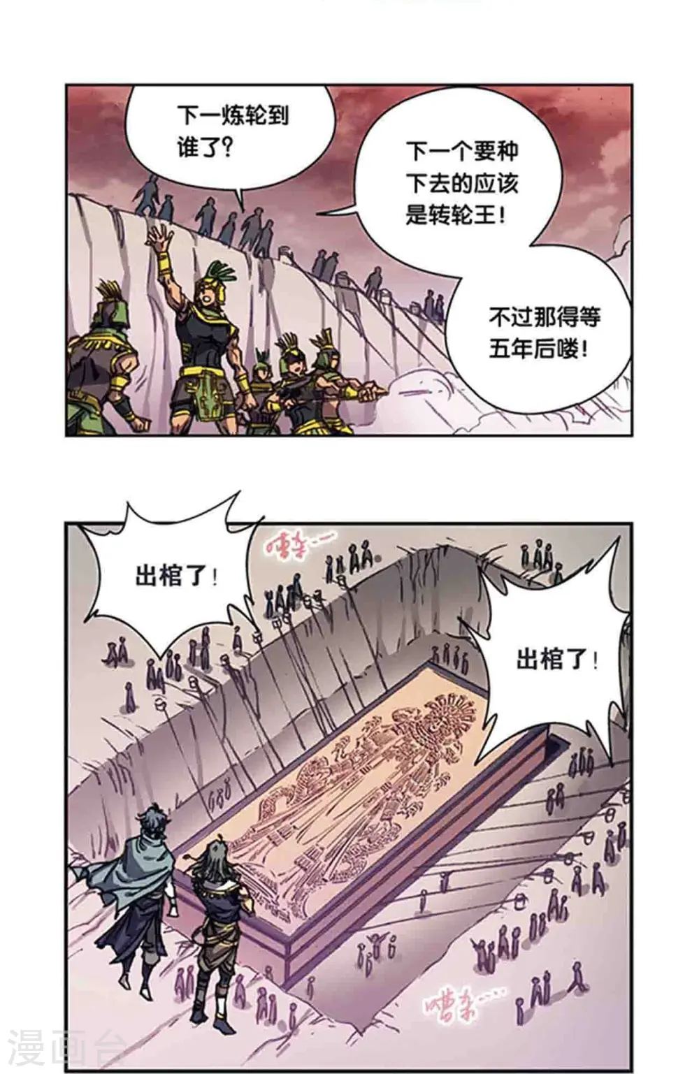 第211话2 涅磐的凤凰15