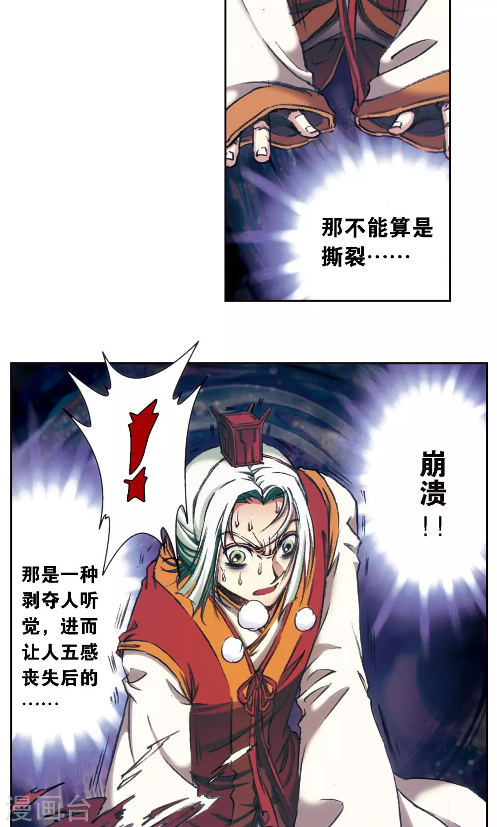 第177话 留守的人5