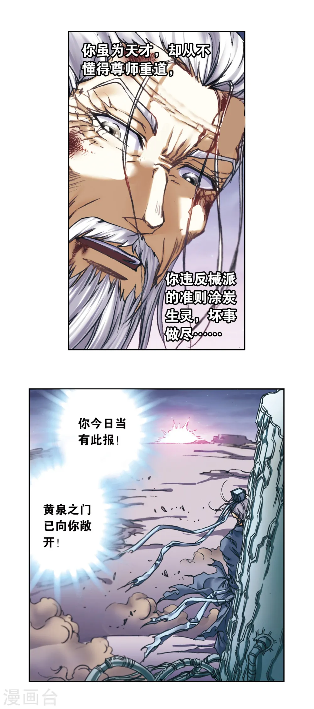 第205话2 深深的陷阱2