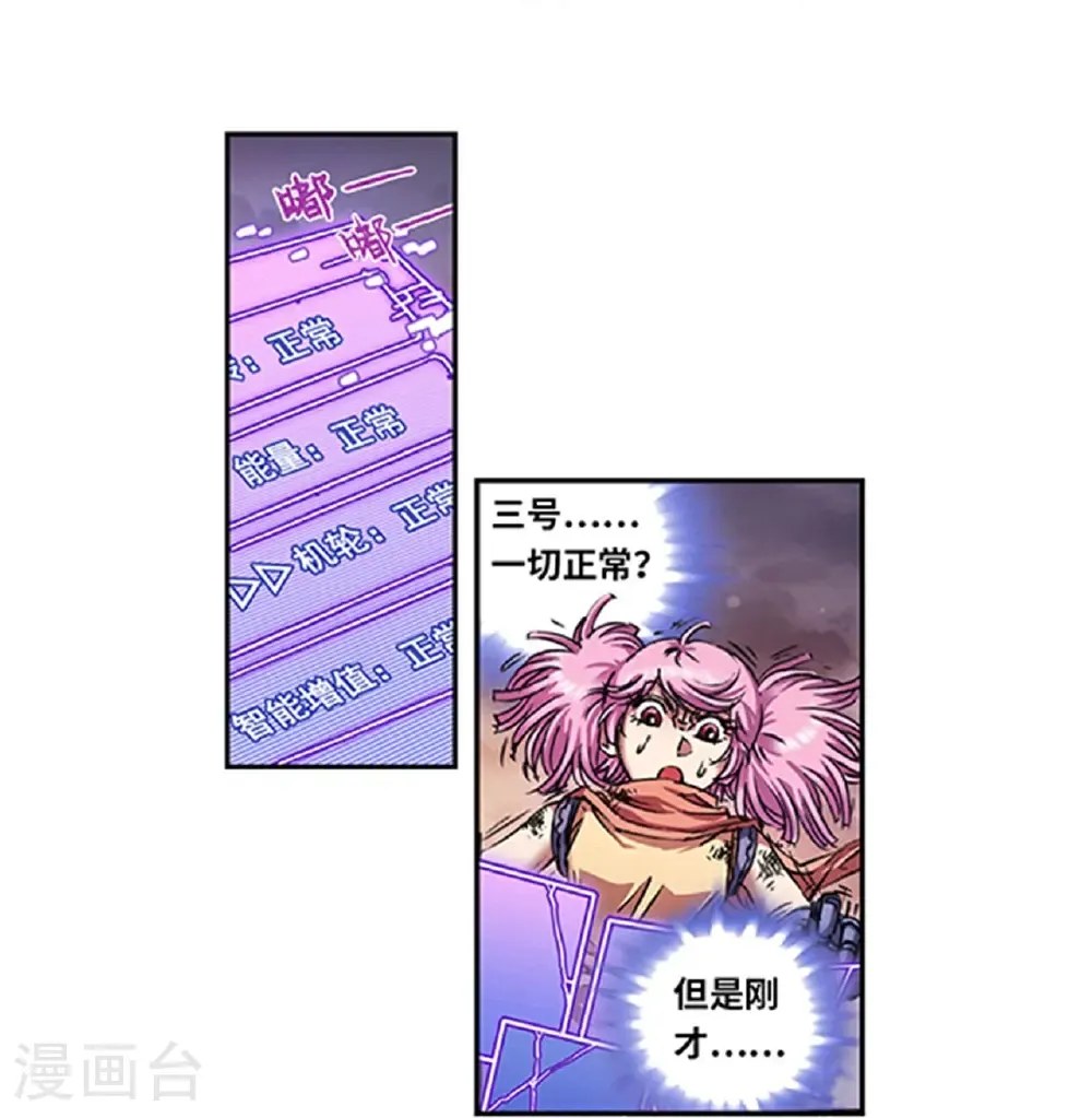 第270话2 切割杀阵8