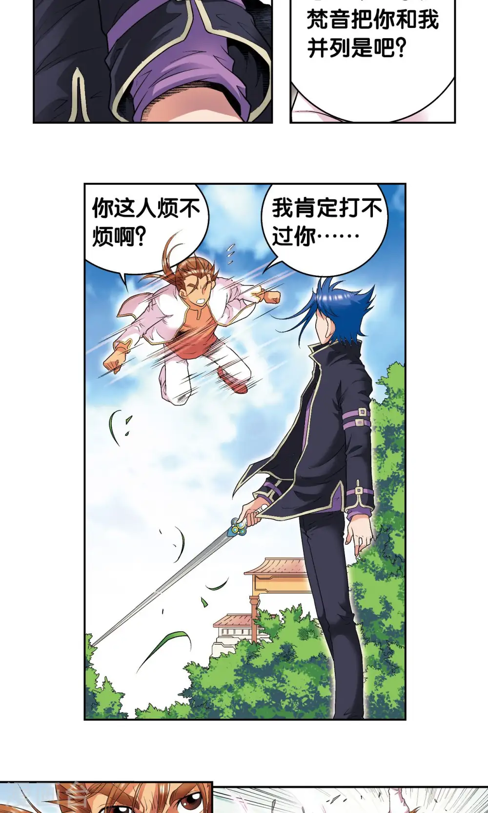 第100话 两个第一22