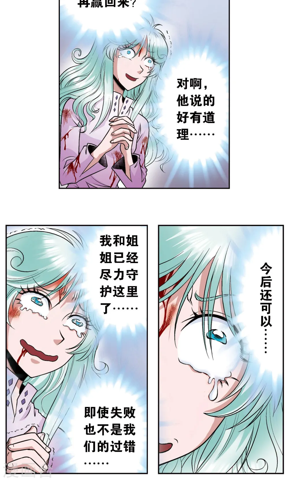 第66话 姐妹42