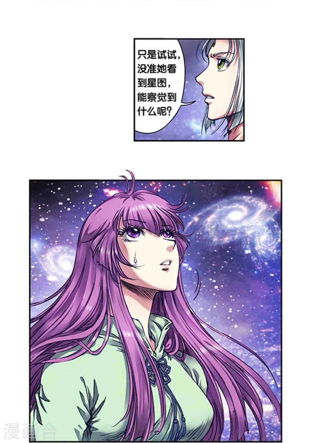 第247话1 星图17