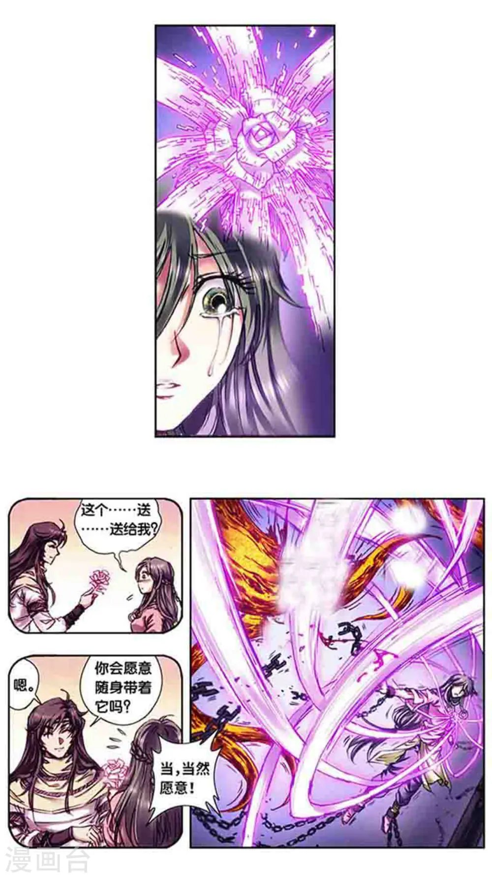 第228话1 凡人的托付9