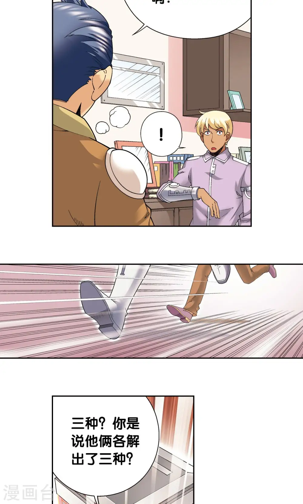 第100话 两个第一37