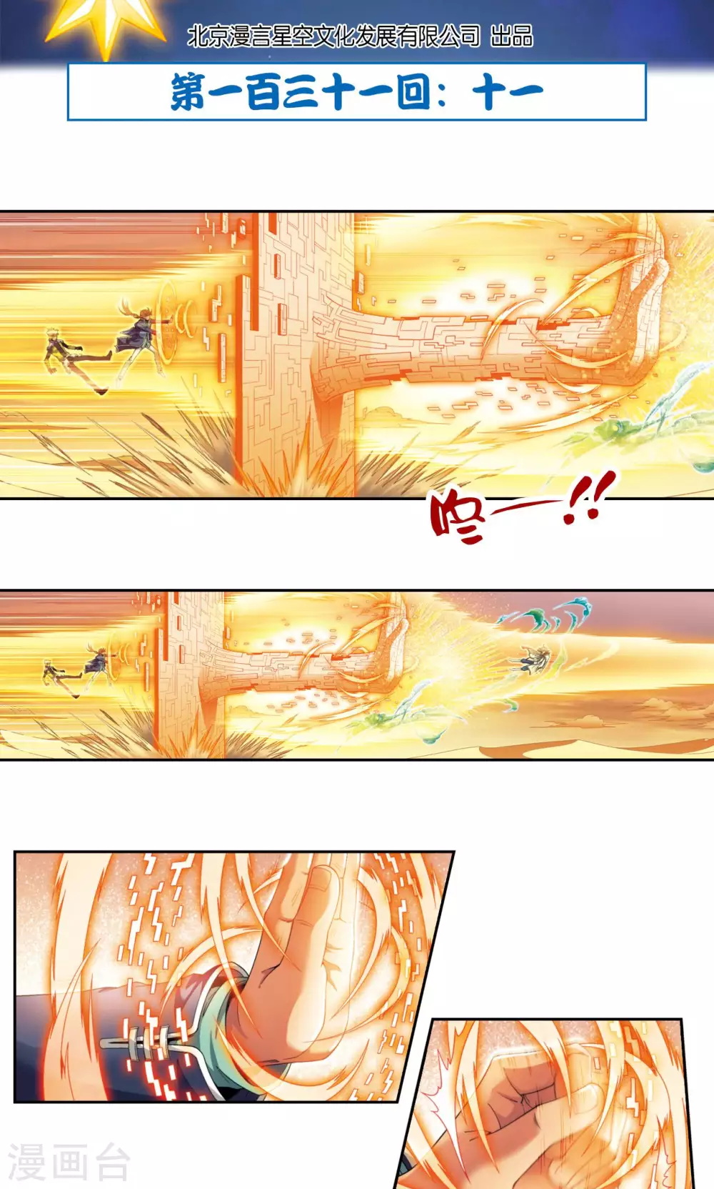 第131话 十一1