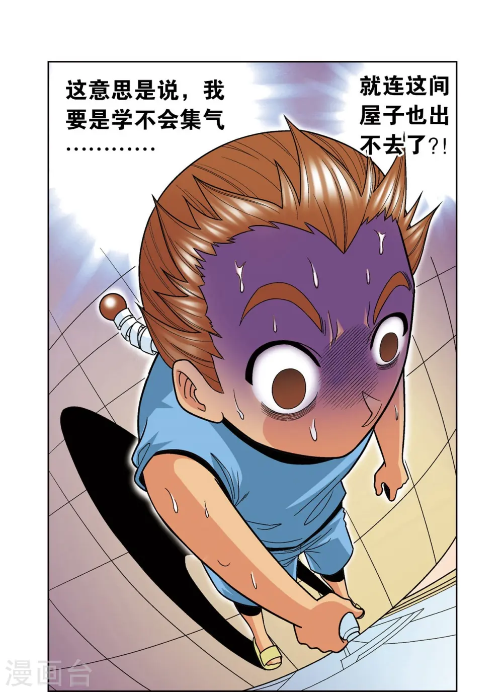 第34话 一万次14