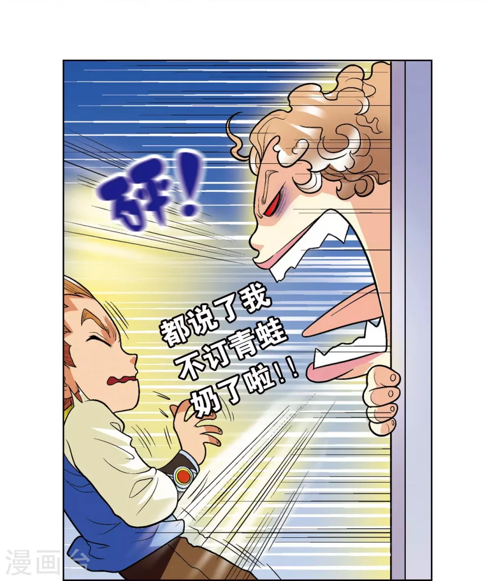 第15话 A和S！80