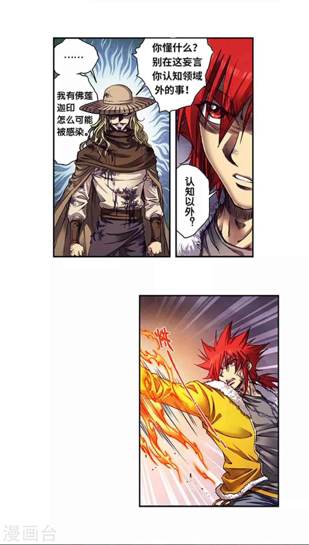 第262话1 逃脱者10
