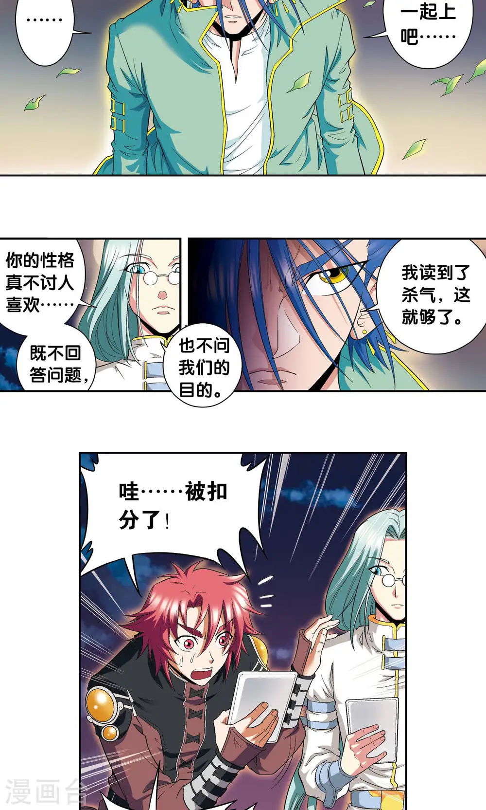 第91话 第六个目标32