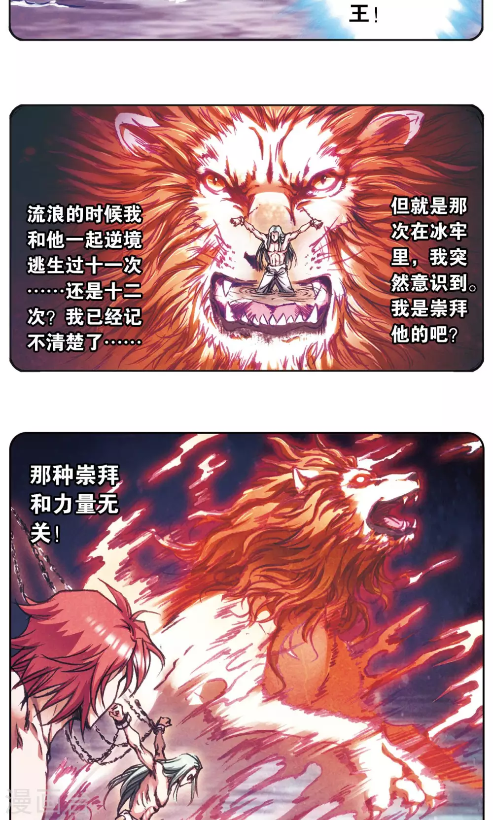 第183话 梵音与玄殛8