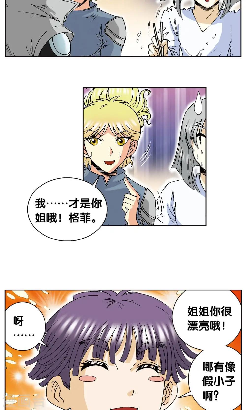 第88话 另两个结局29