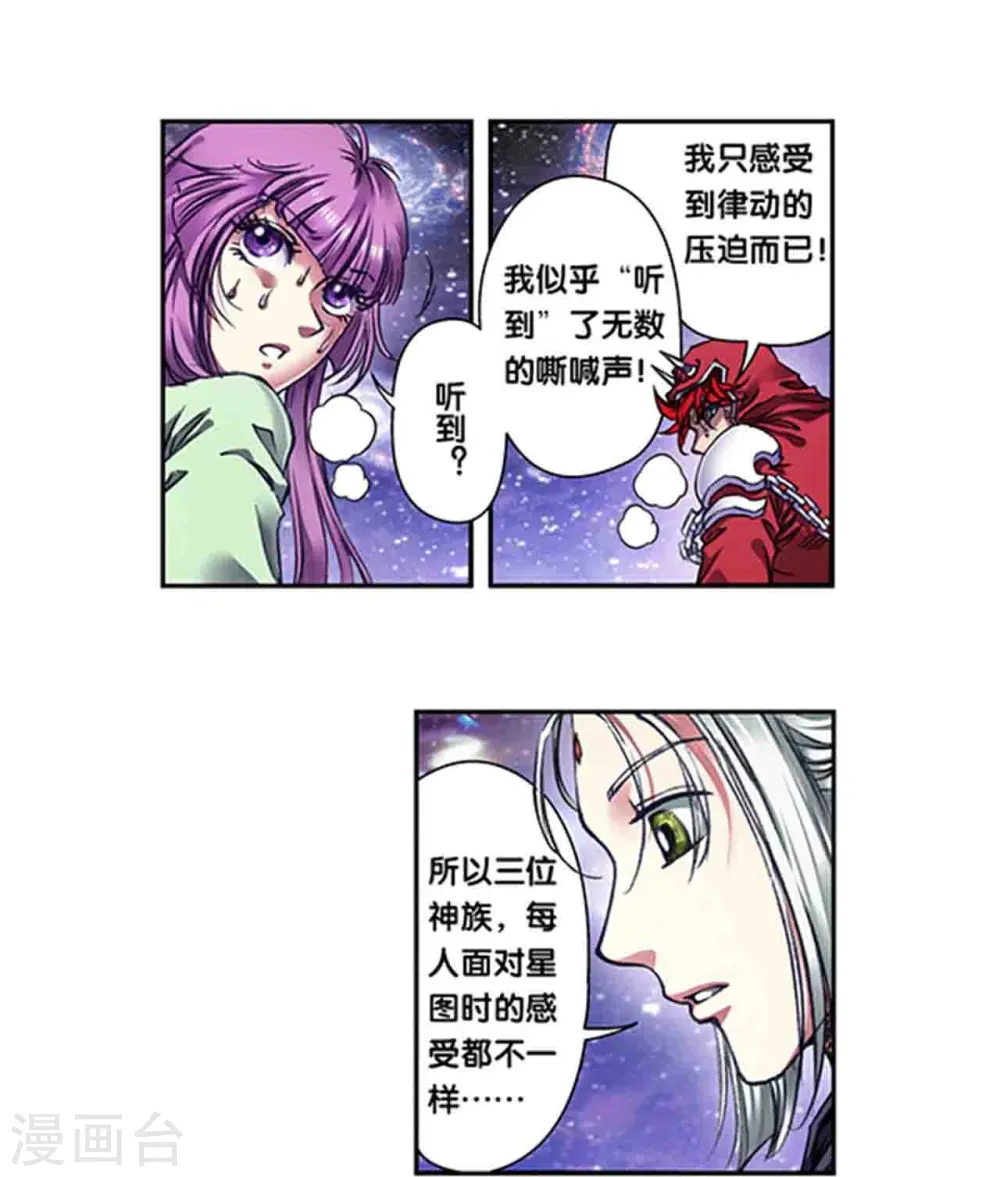 第247话2 星图9