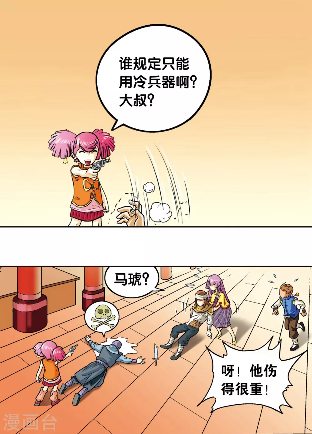 第3话 地下密道27