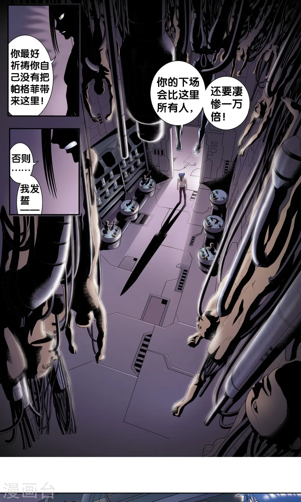 第57话 械王御卫30