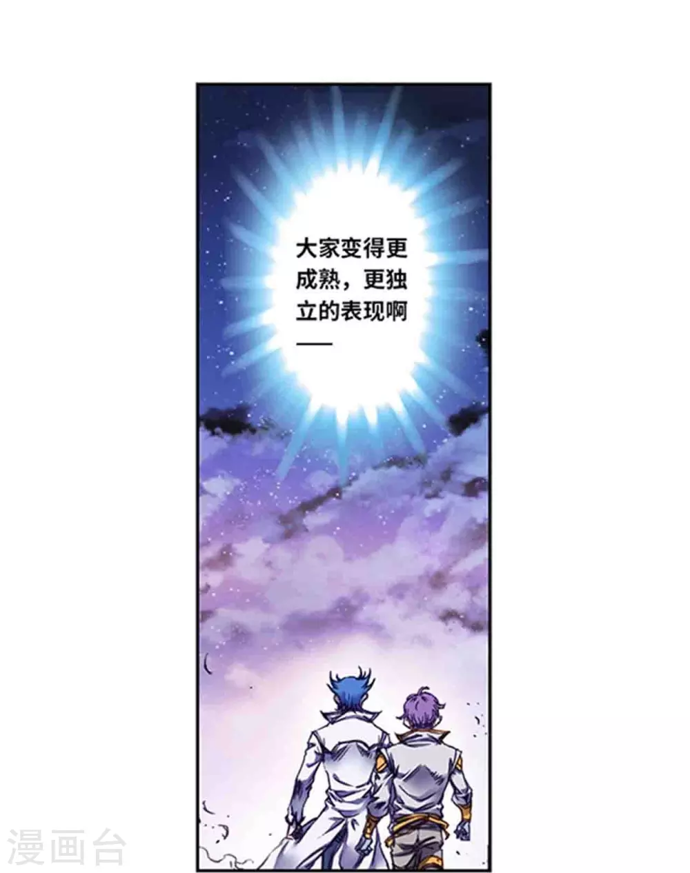 第259话1 同一个目标14