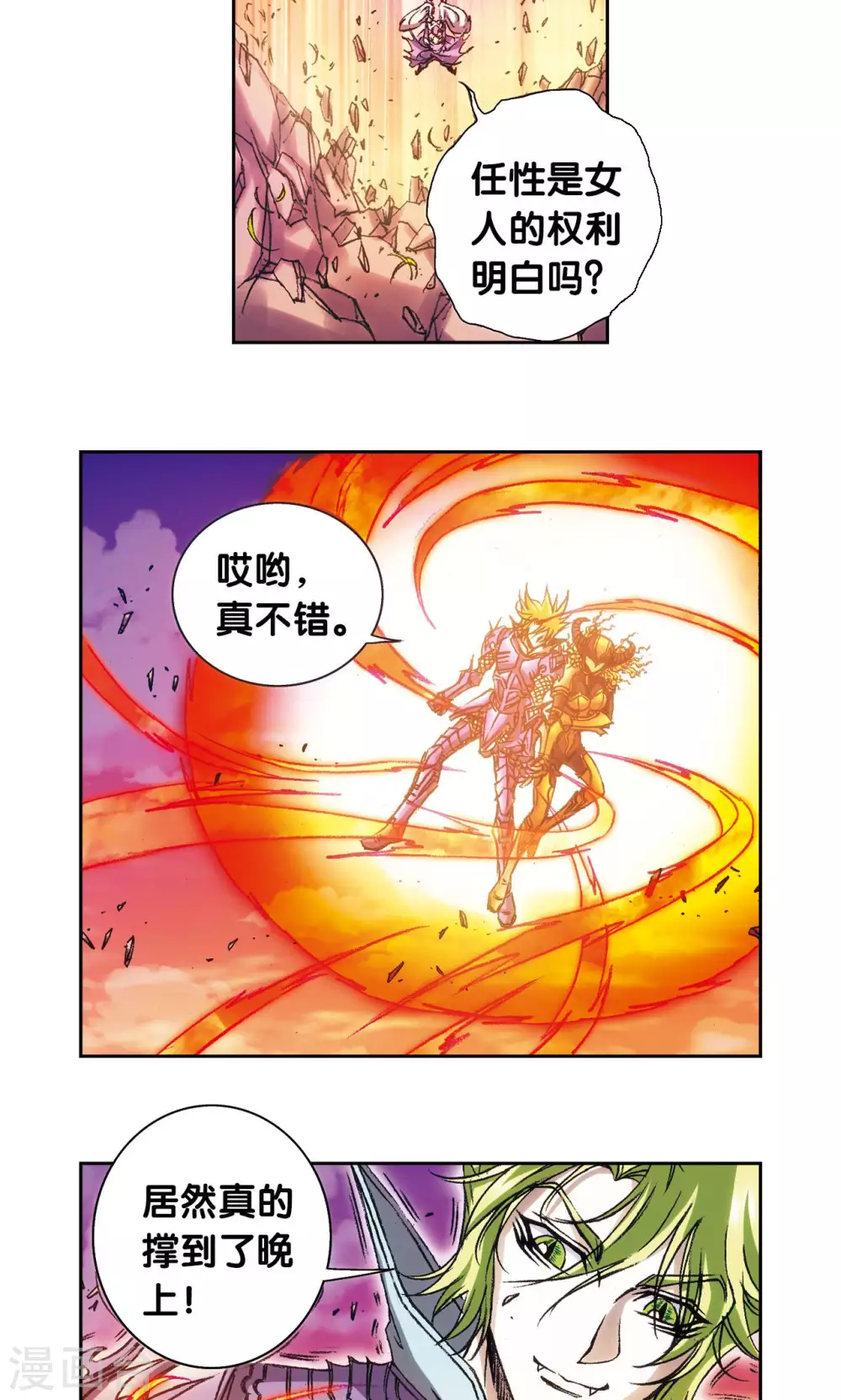 第156话 游戏结束25