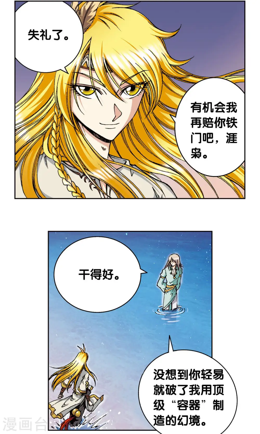 第75话 压力18