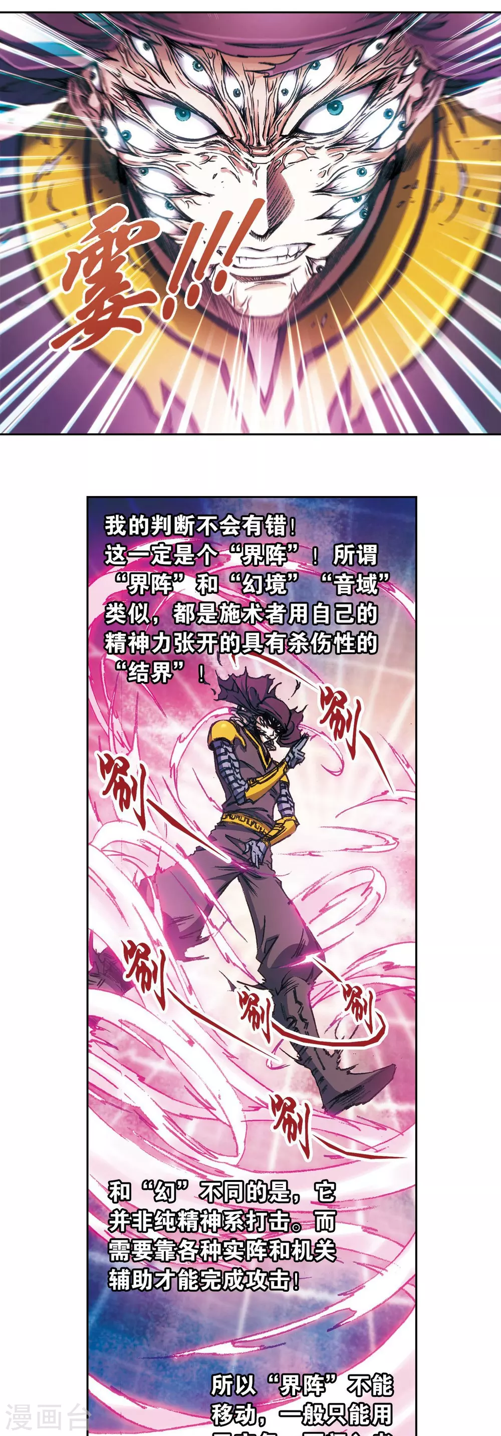 第162话 撬动支点的人4