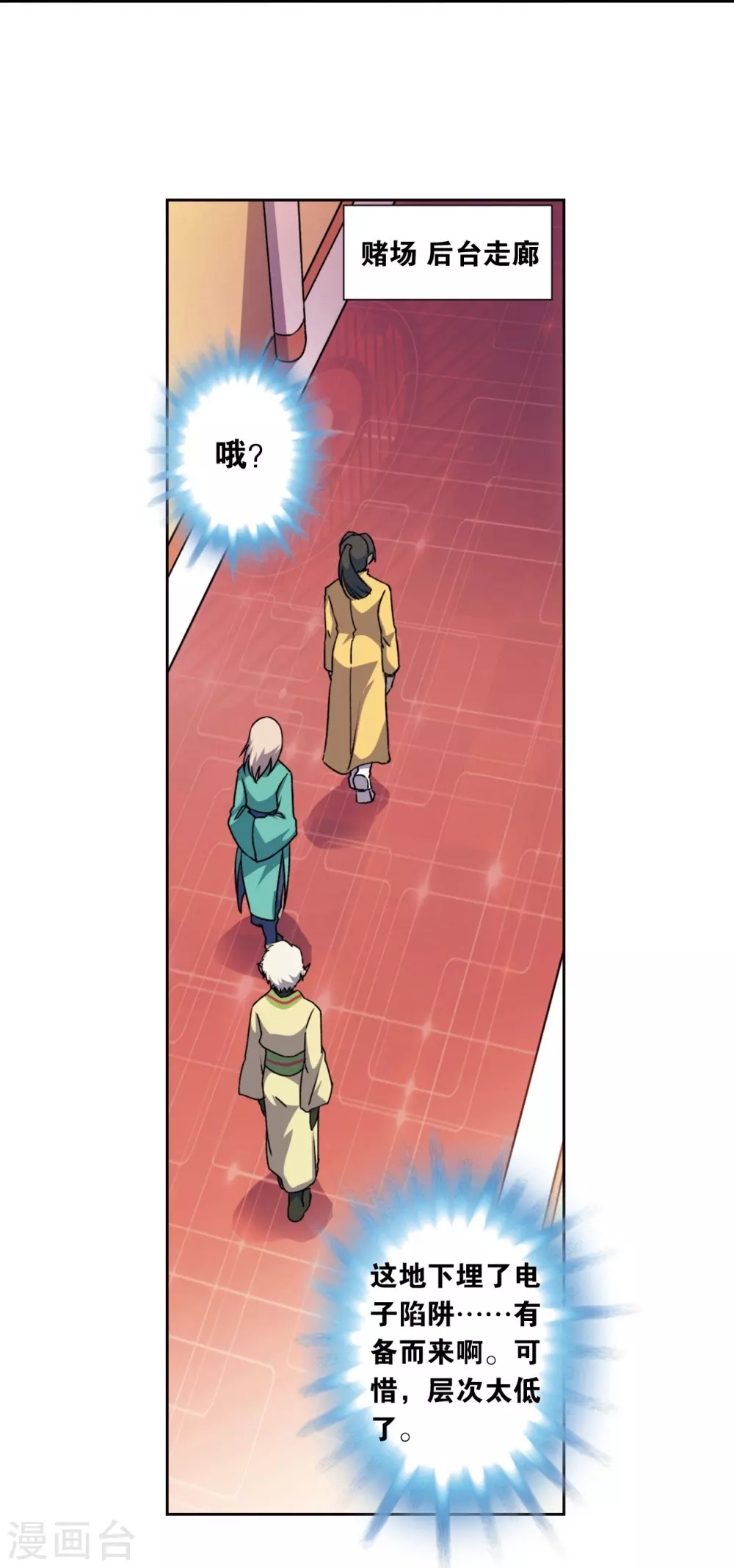 青仙外传113