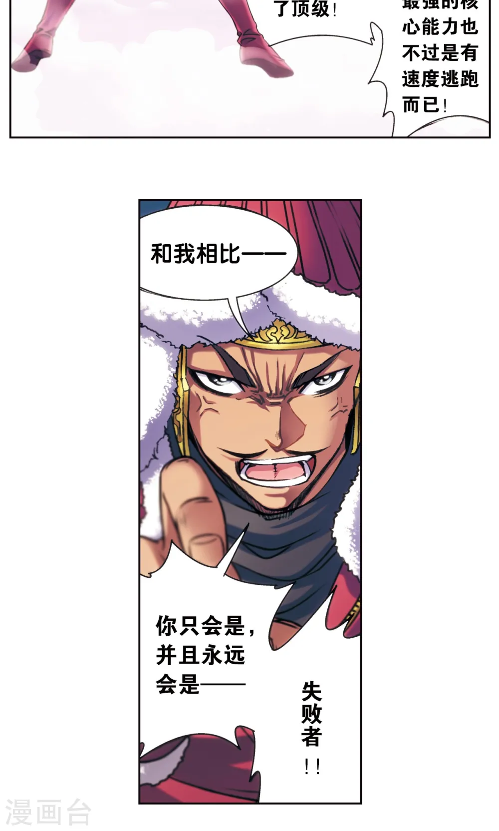 第196话 镖牌的意义21