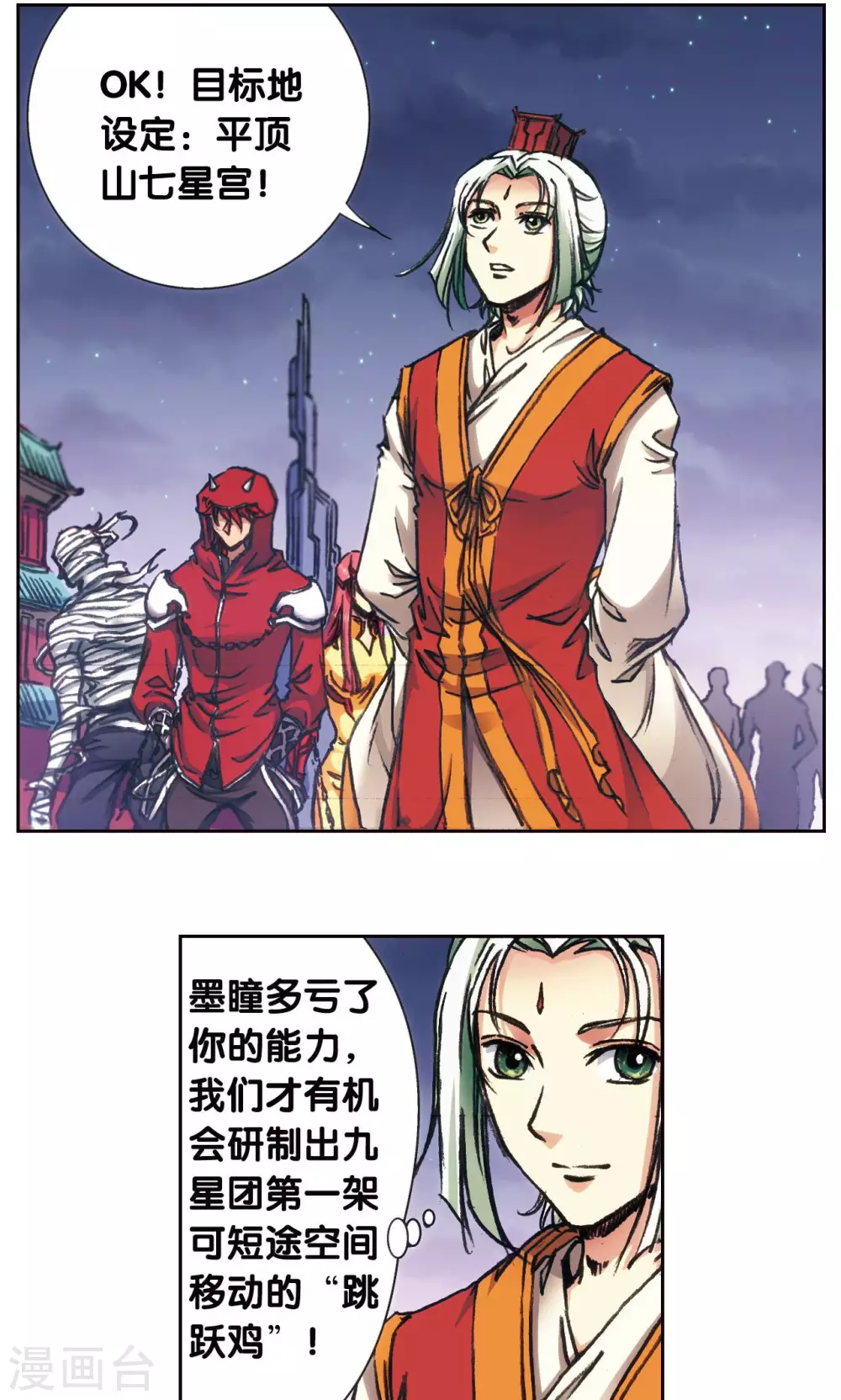 第172话 酉鸡的“将军”44